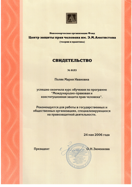 Правовая защита прав потребителей - xn--80asdbc1bp8f.xn--p1ai.
